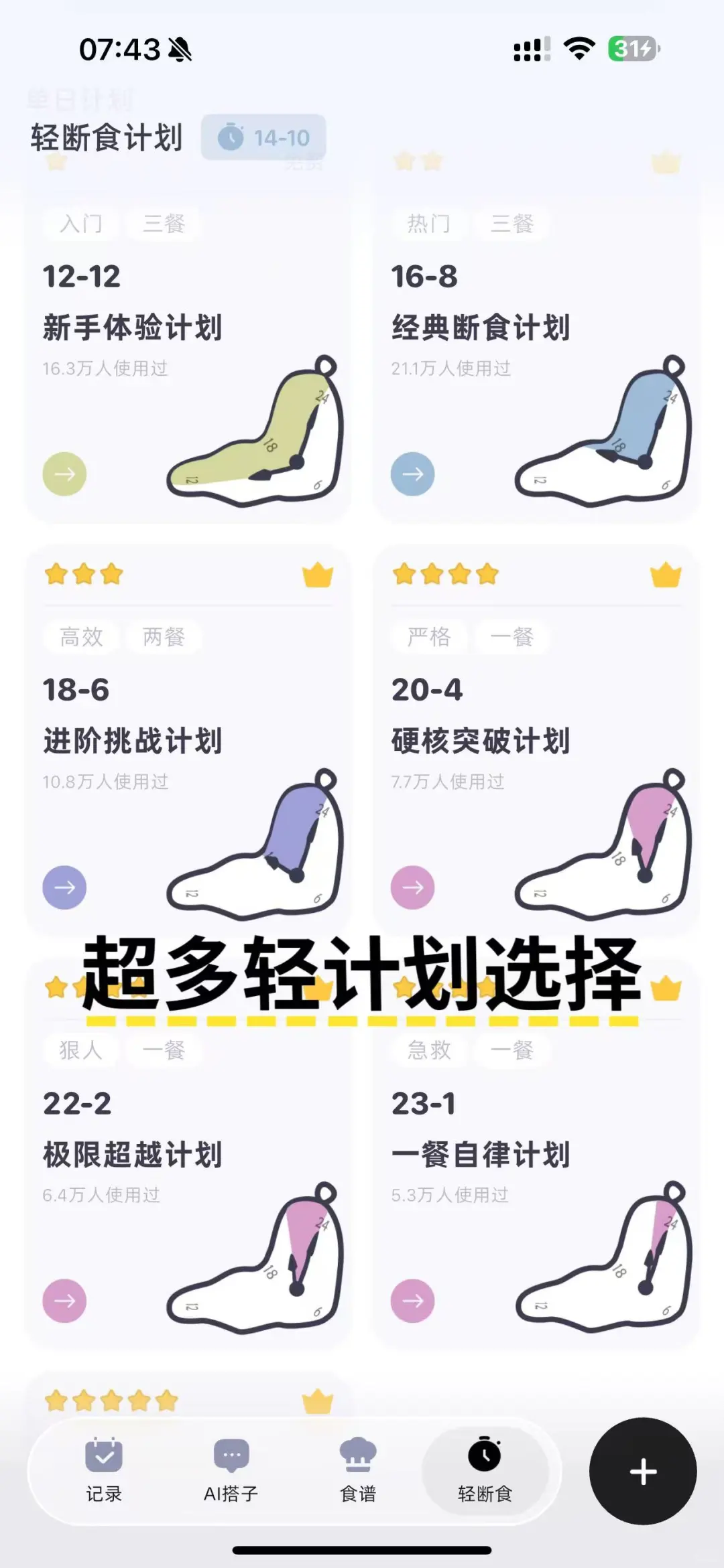 节后减肥就靠这款小卡健康减肥app！