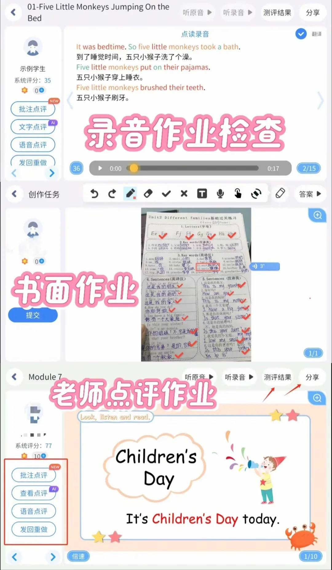 试用于老师的方法教学app