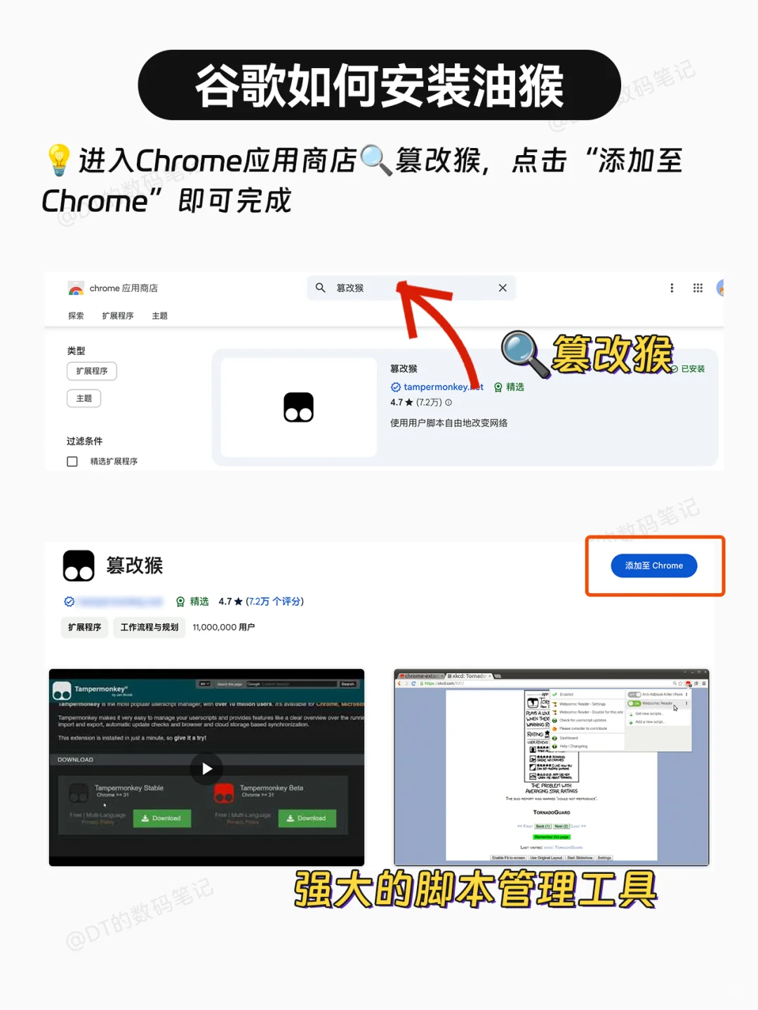 🧐我来看看是谁的浏览器还没装油猴插件