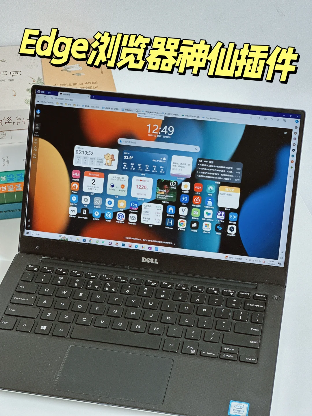 10个Edge浏览器神仙插件！让你电脑原地开挂