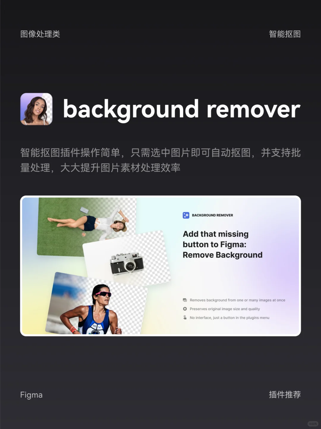 效率神器！Figma插件助你早下班