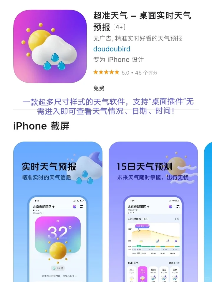 iOS每日限免App分享❤️10月1日