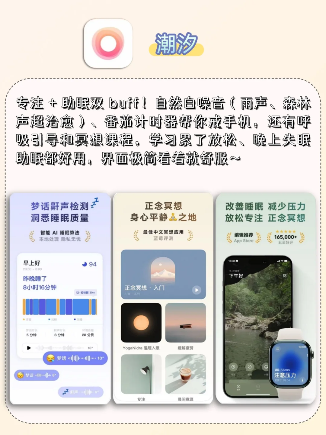 💞适合学生党的6个神仙软件！