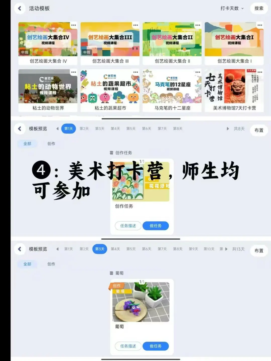 美术老师请疯狂用这个app