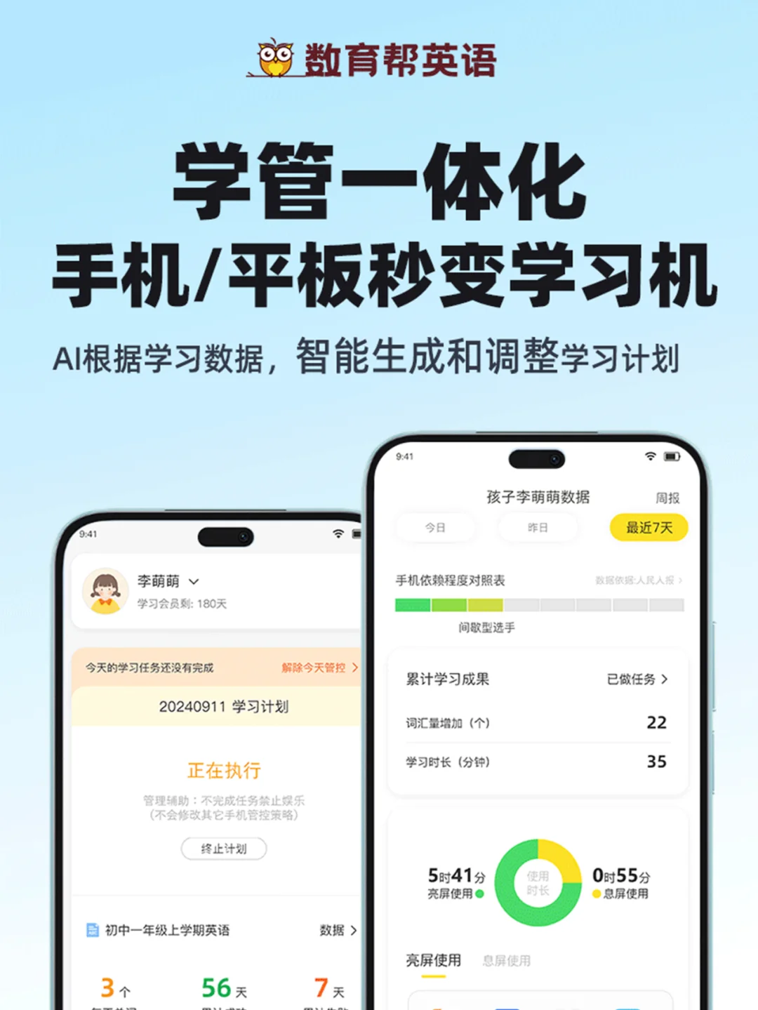分享一款英语提分的宝藏APP，让学习不枯燥