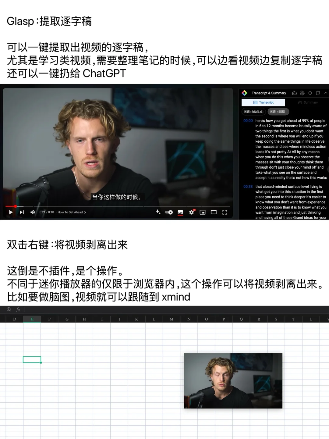 提高看油管的效率真离不开几个插件