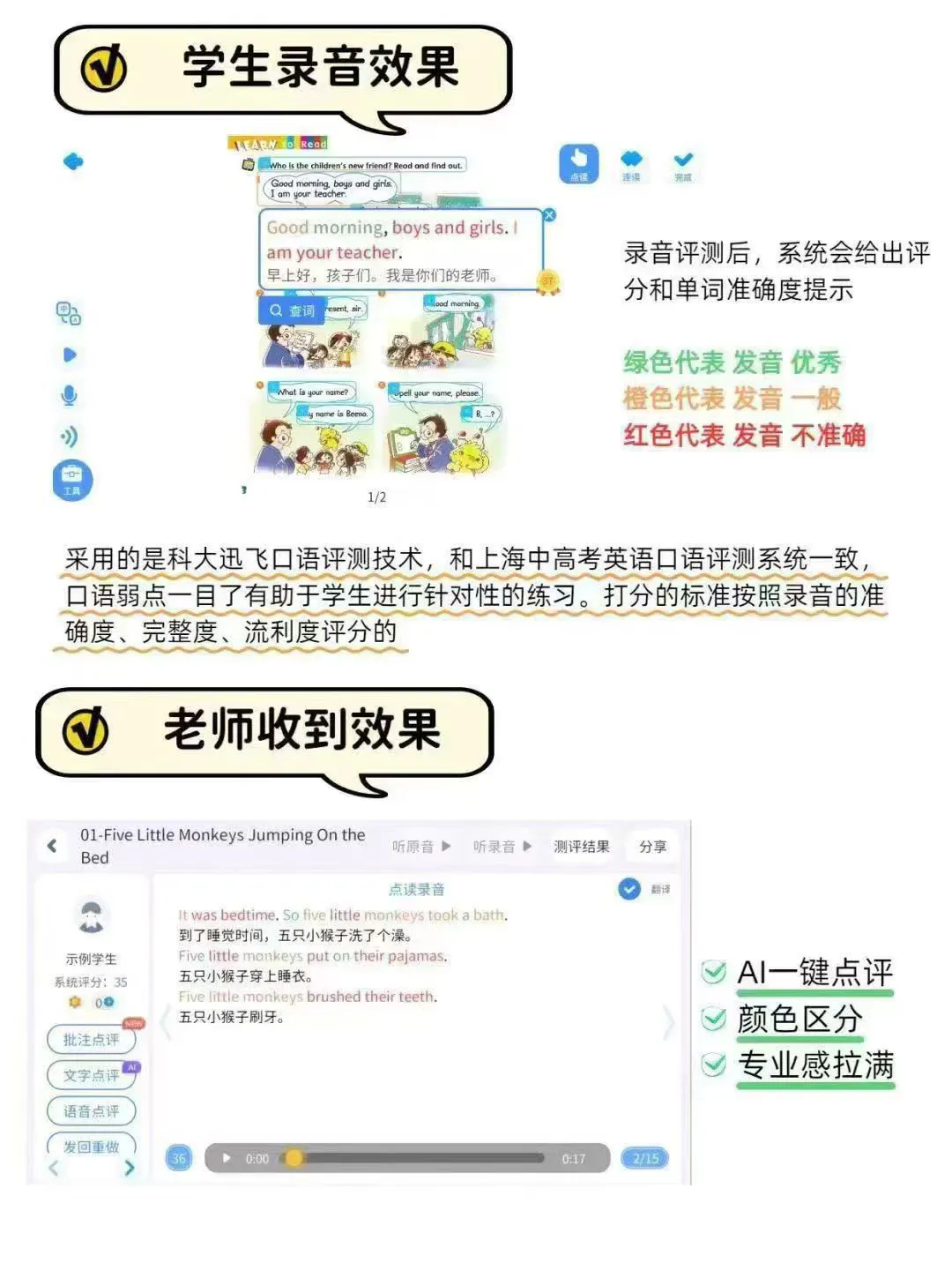独立老师都在用的定制APP