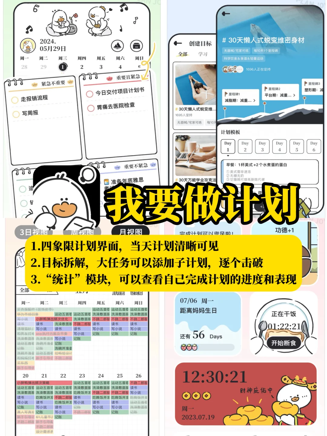 6个学霸自律app推荐！孩子拖延症必备✨