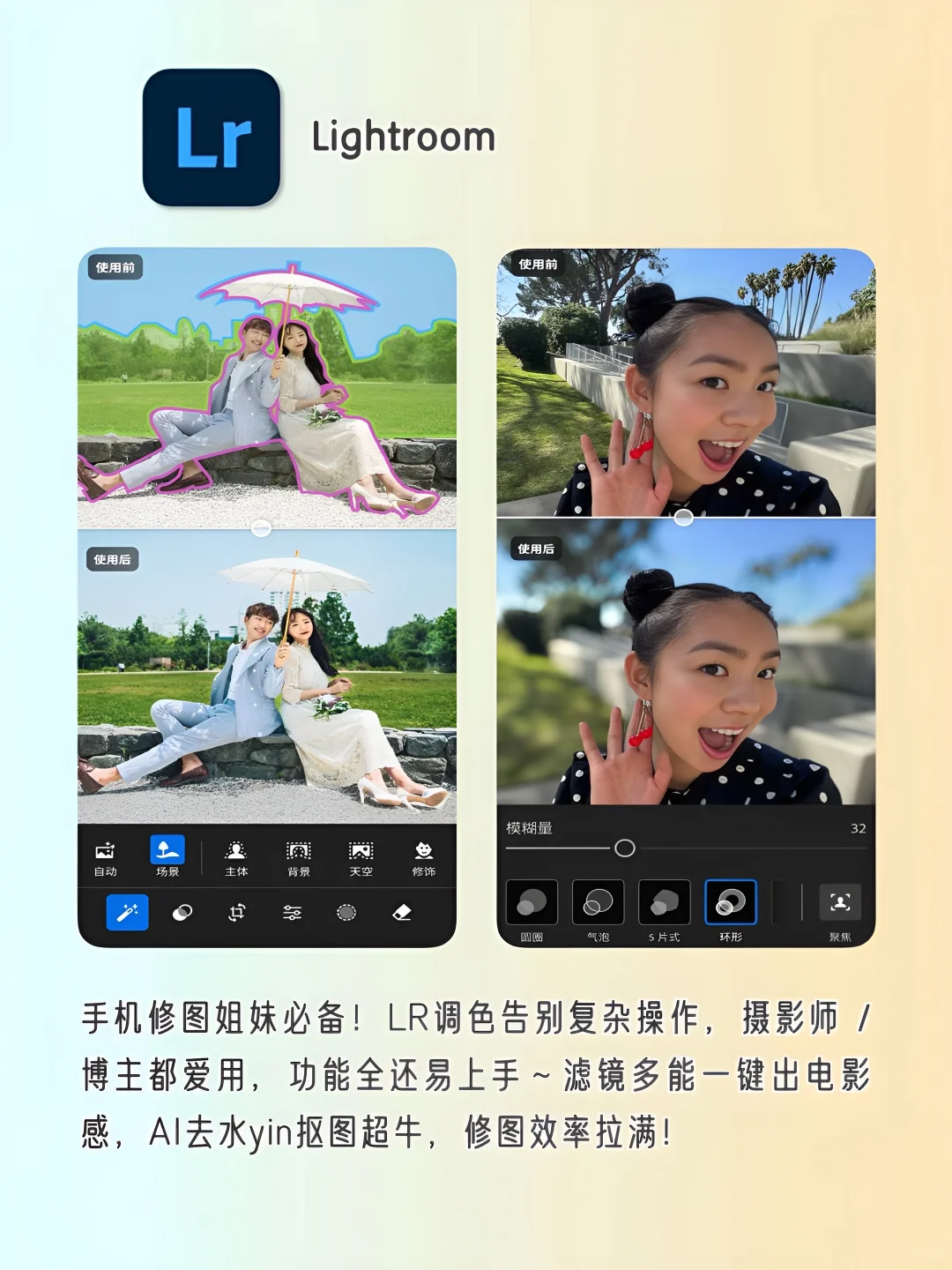 女生手机要有的8款神仙软件‼️