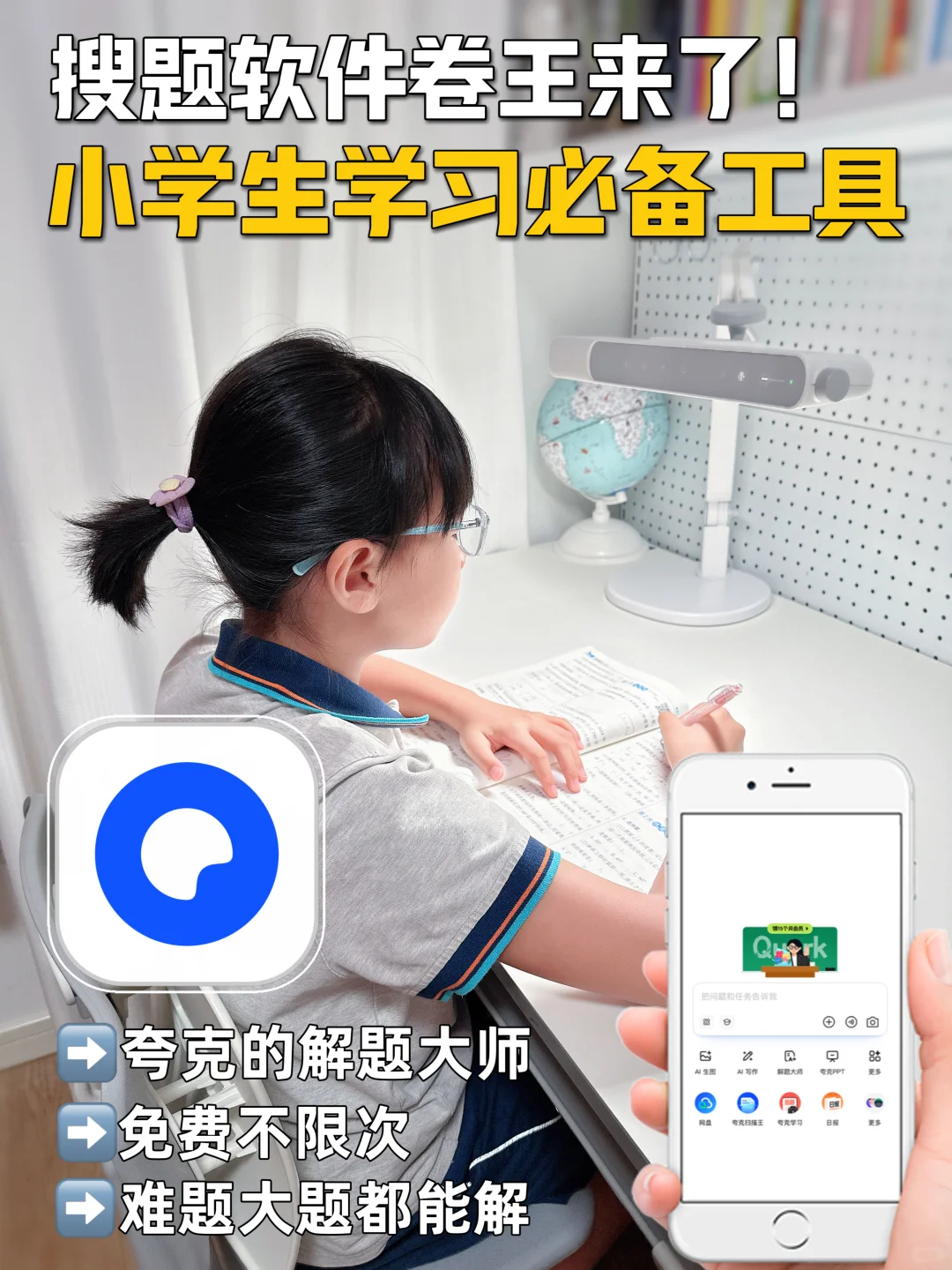 救命！现在搜题软件都卷成这样了？