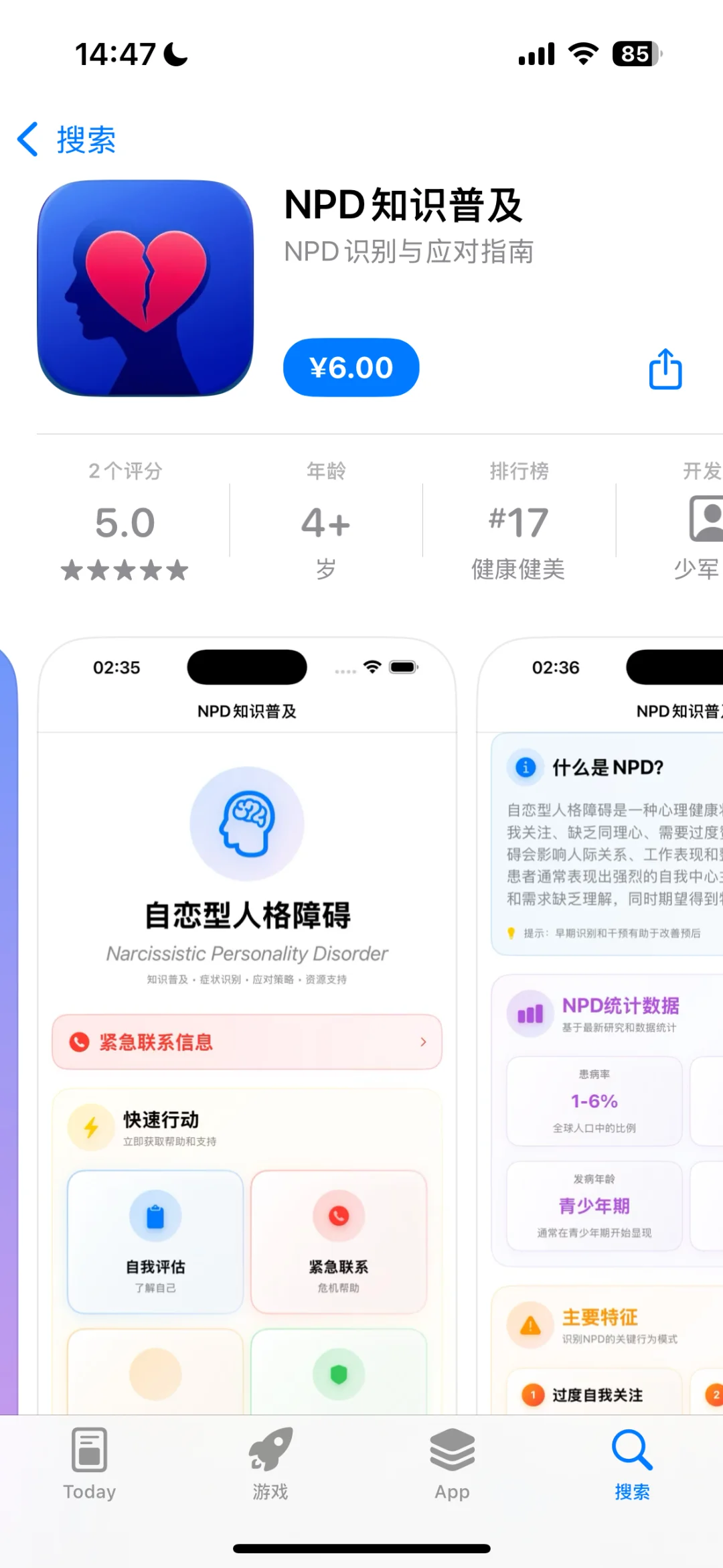AppStore今日限免应用（第11弹）
