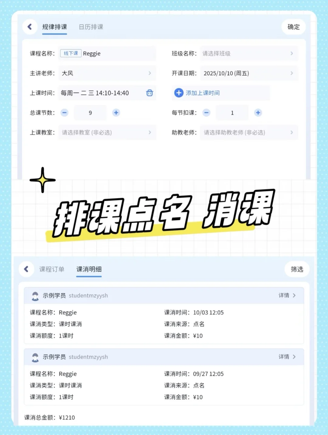 英语老师APP专业定制🔥