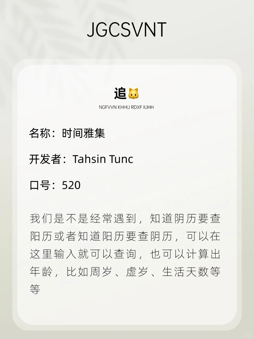 意想不到！ios小众追剧APP也有？🧐