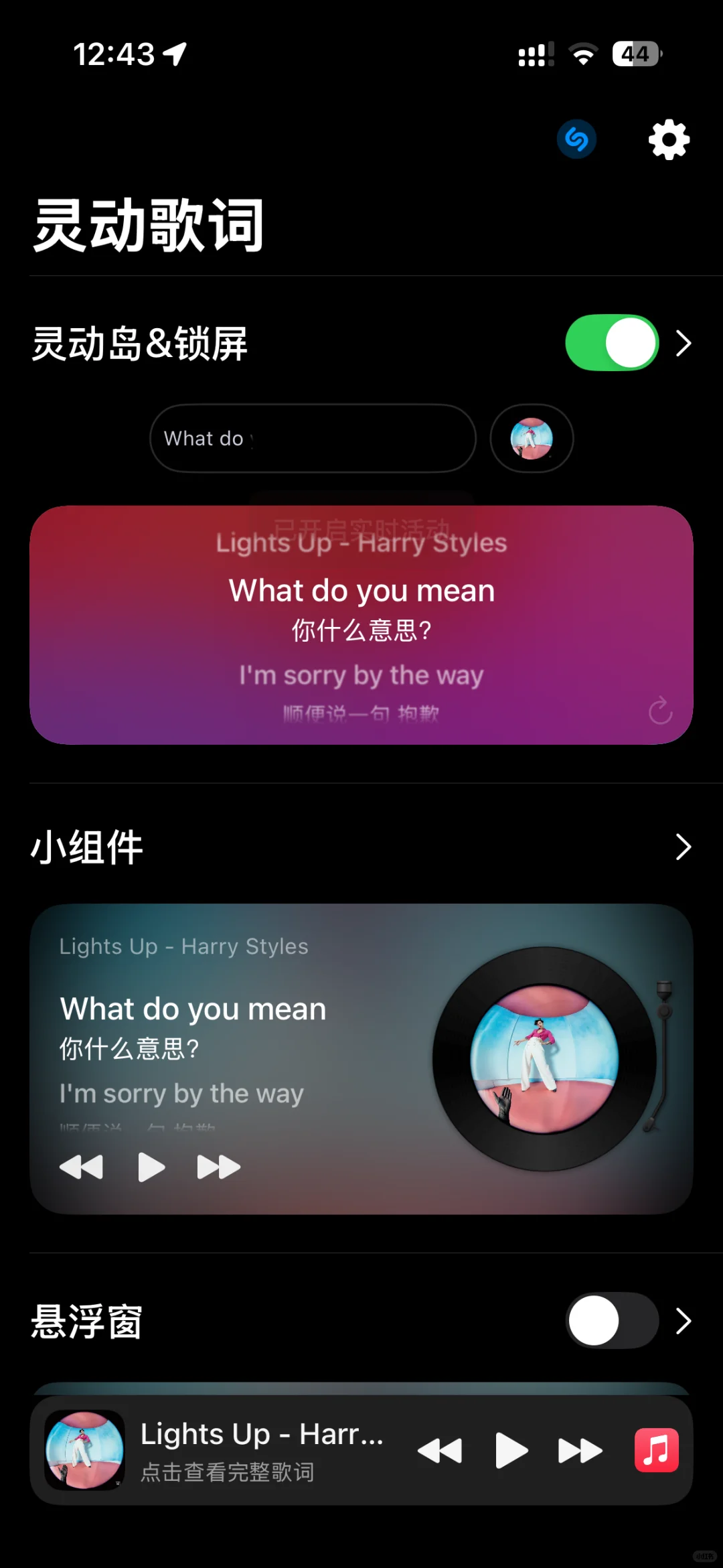 宝马CarPlay有歌词了