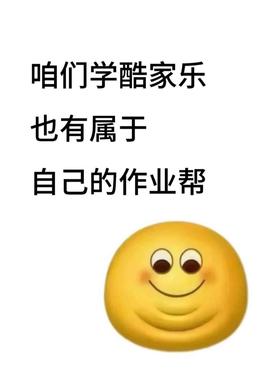 咱们学酷家乐，也有属于自己的作业帮！