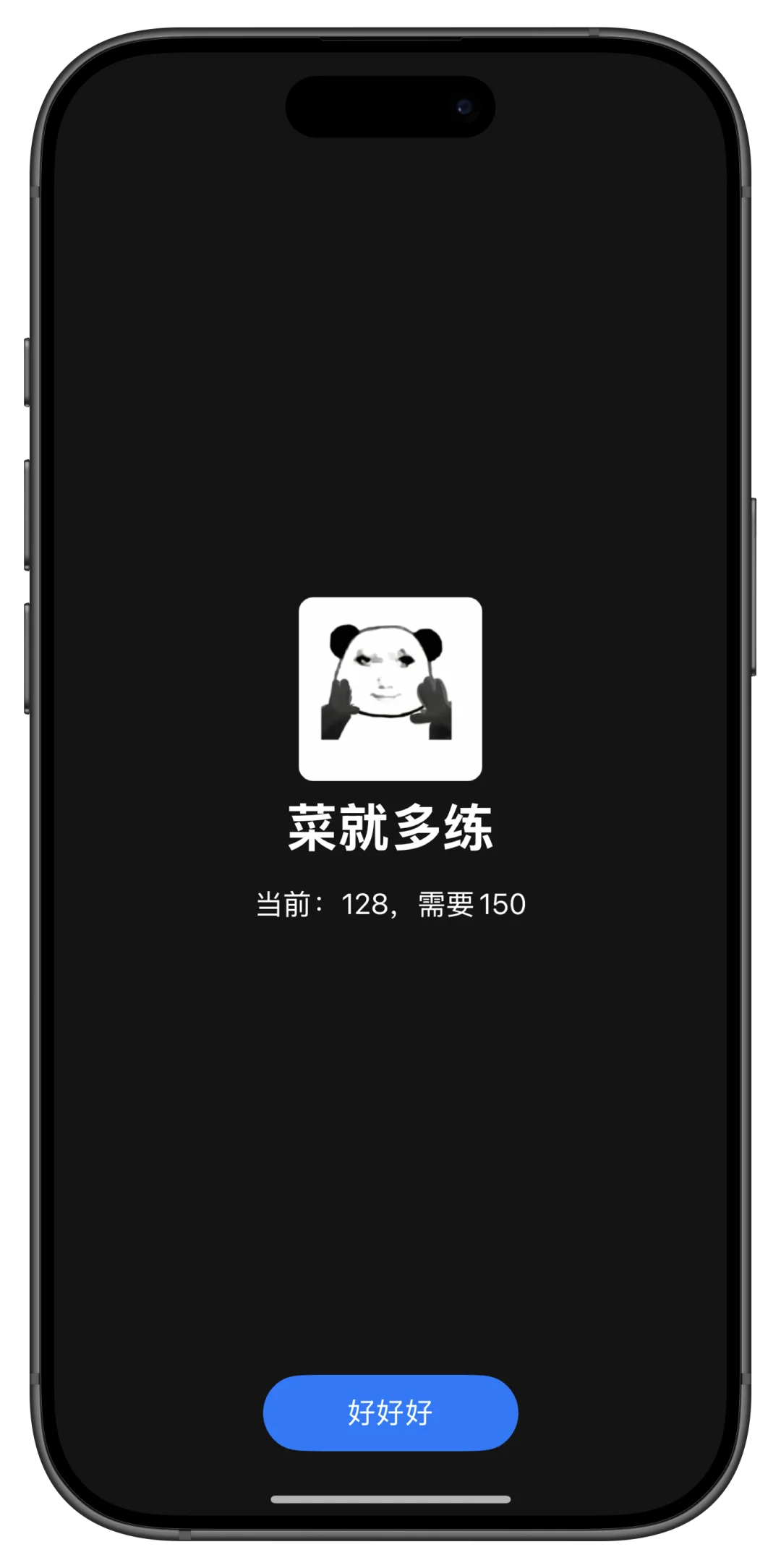 当我把游戏机制塞进自律app……