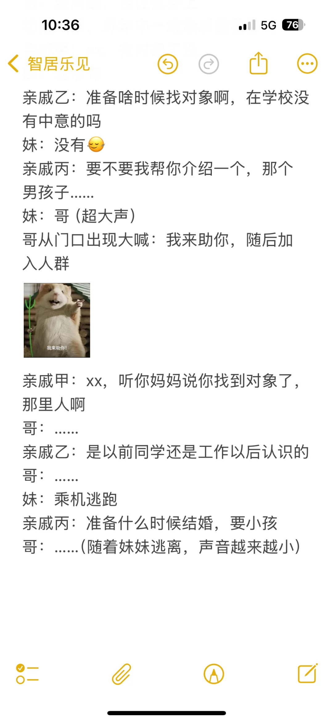 新人尝试写短视频剧本，各位看看怎么样