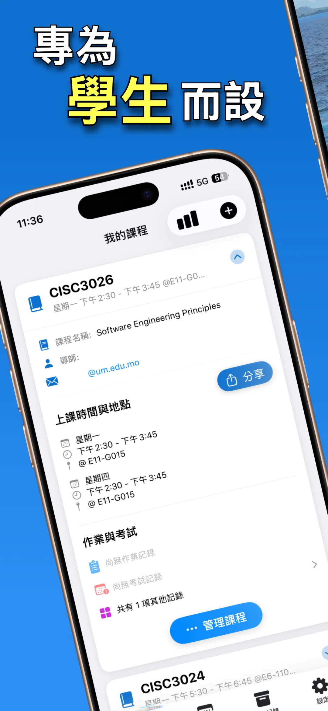 这是专为大学生而设的app