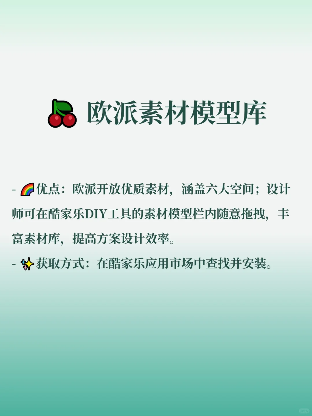 酷家乐插件红榜,你一定要知道