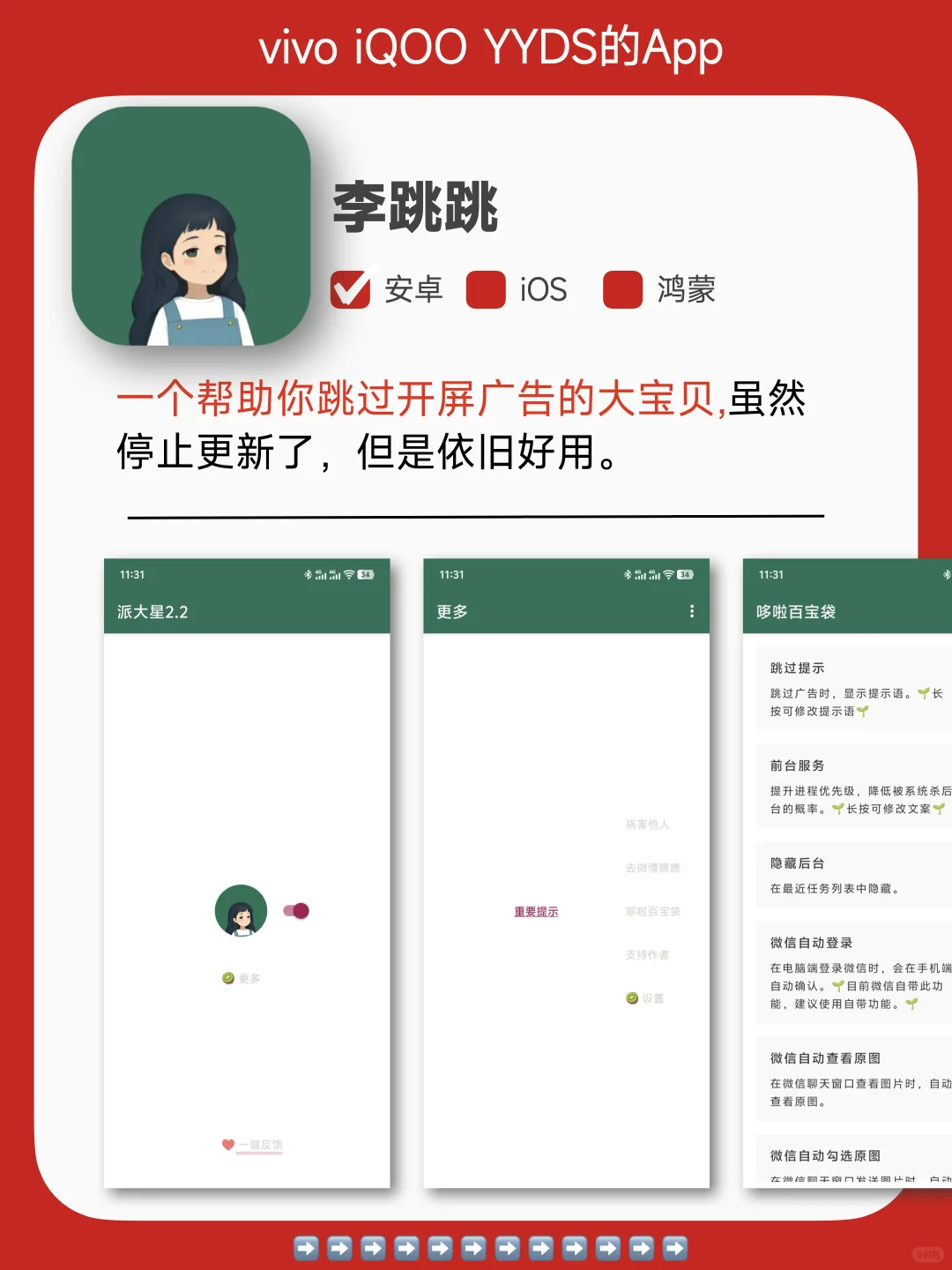 vivo iQOO隐藏外挂，4个神器，不装亏了
