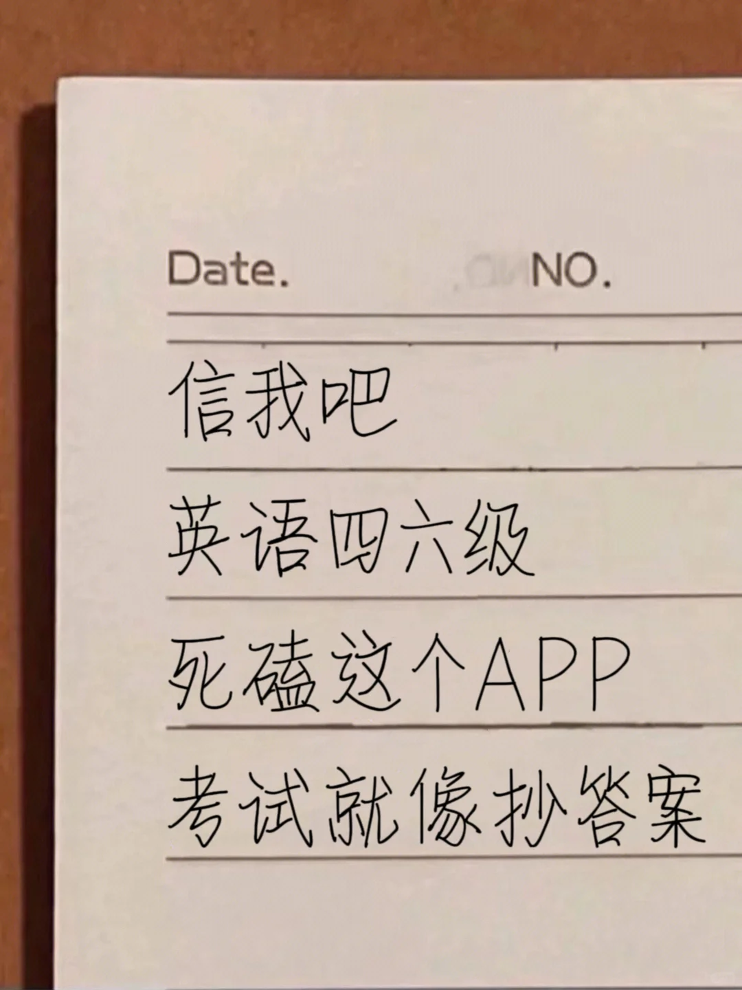 信我吧，英语四六级，🔒死这个APP，真的绝