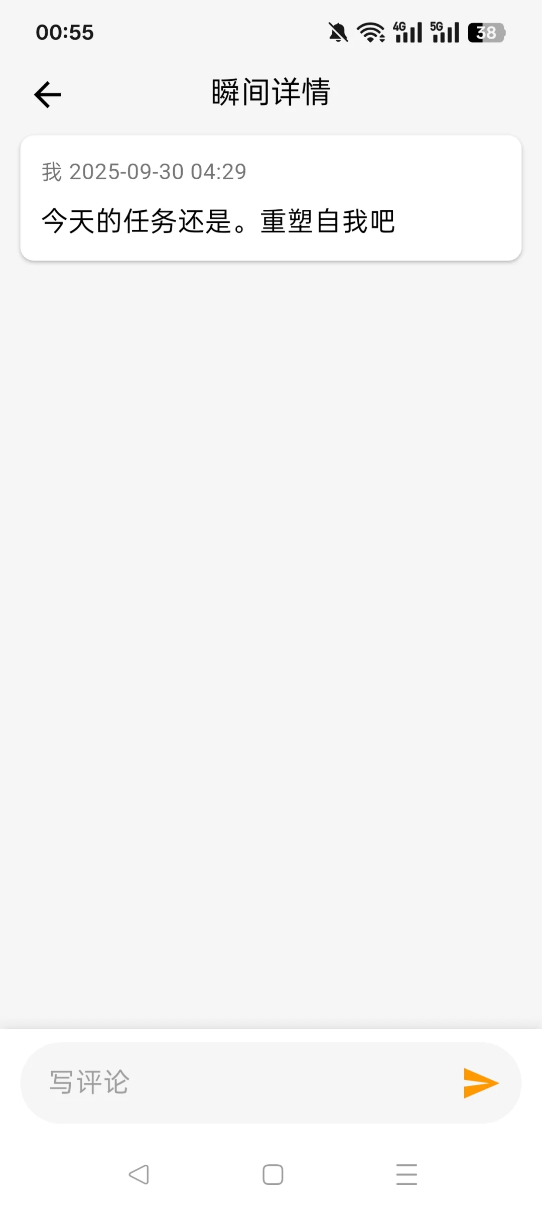 我找到了我的第二个朋友圈