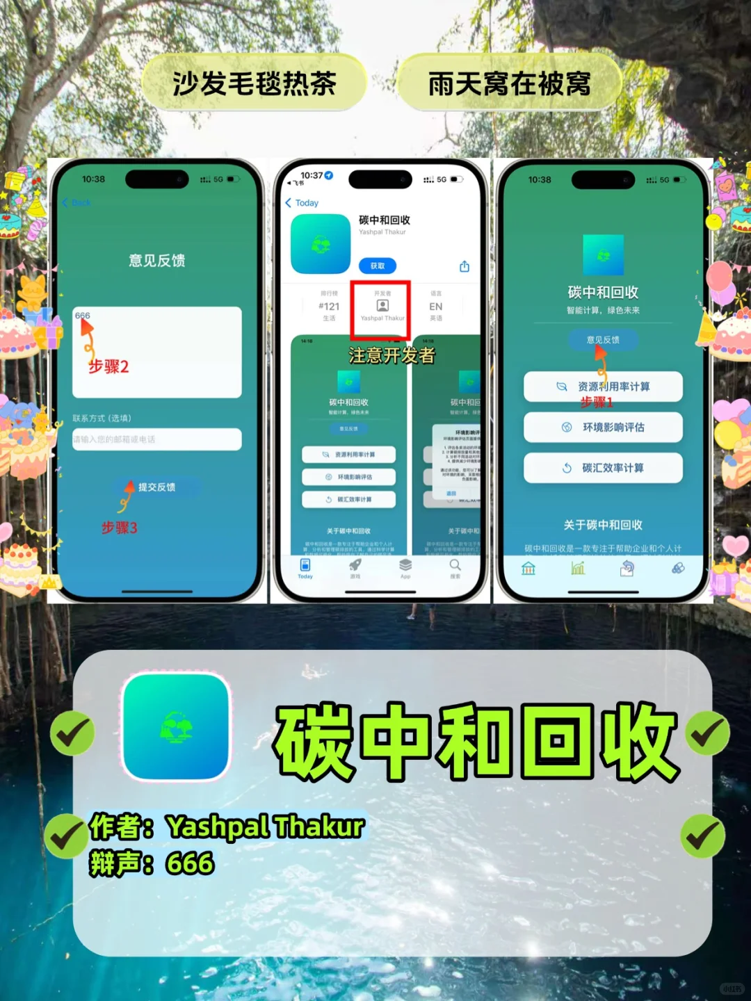 苹果の安利宝藏