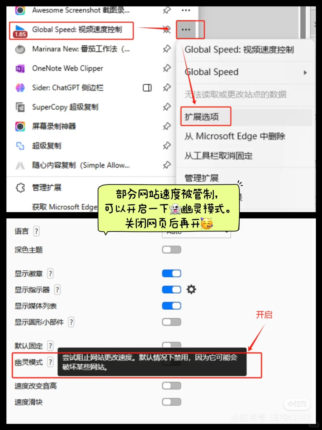 关于Edge浏览器如何设置视频加速⏩