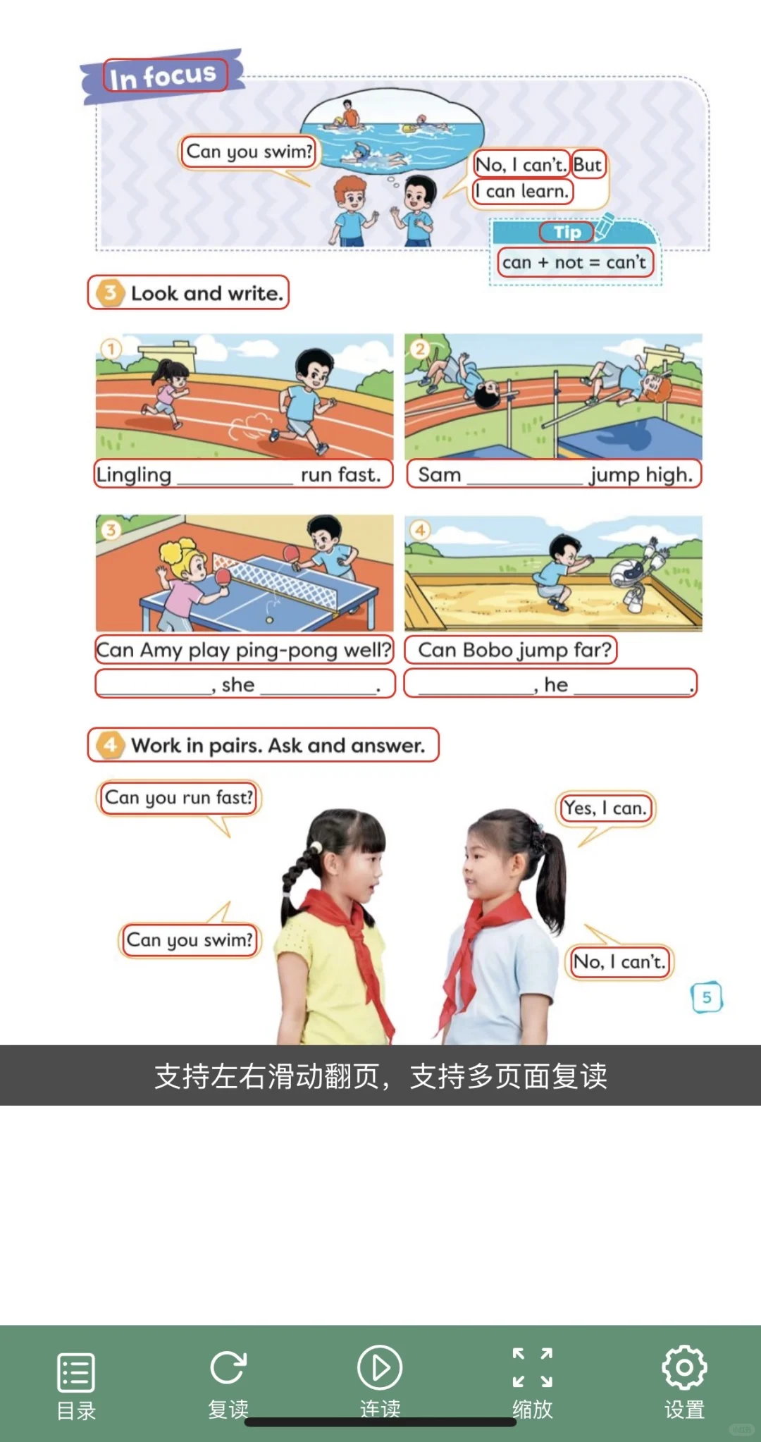 英语老师推荐的免💰点读软件，含2025新教材