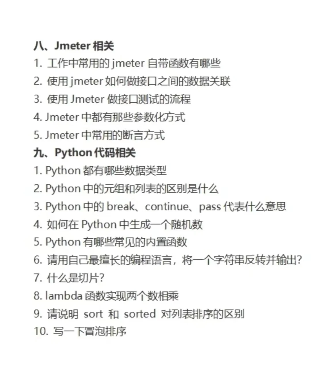 小米软件测试岗面试，7天刷完就差不多了