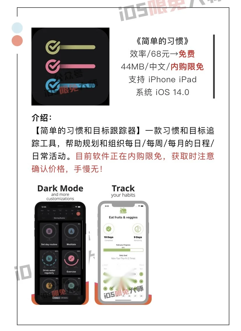 9月29日精选iOS限免软件