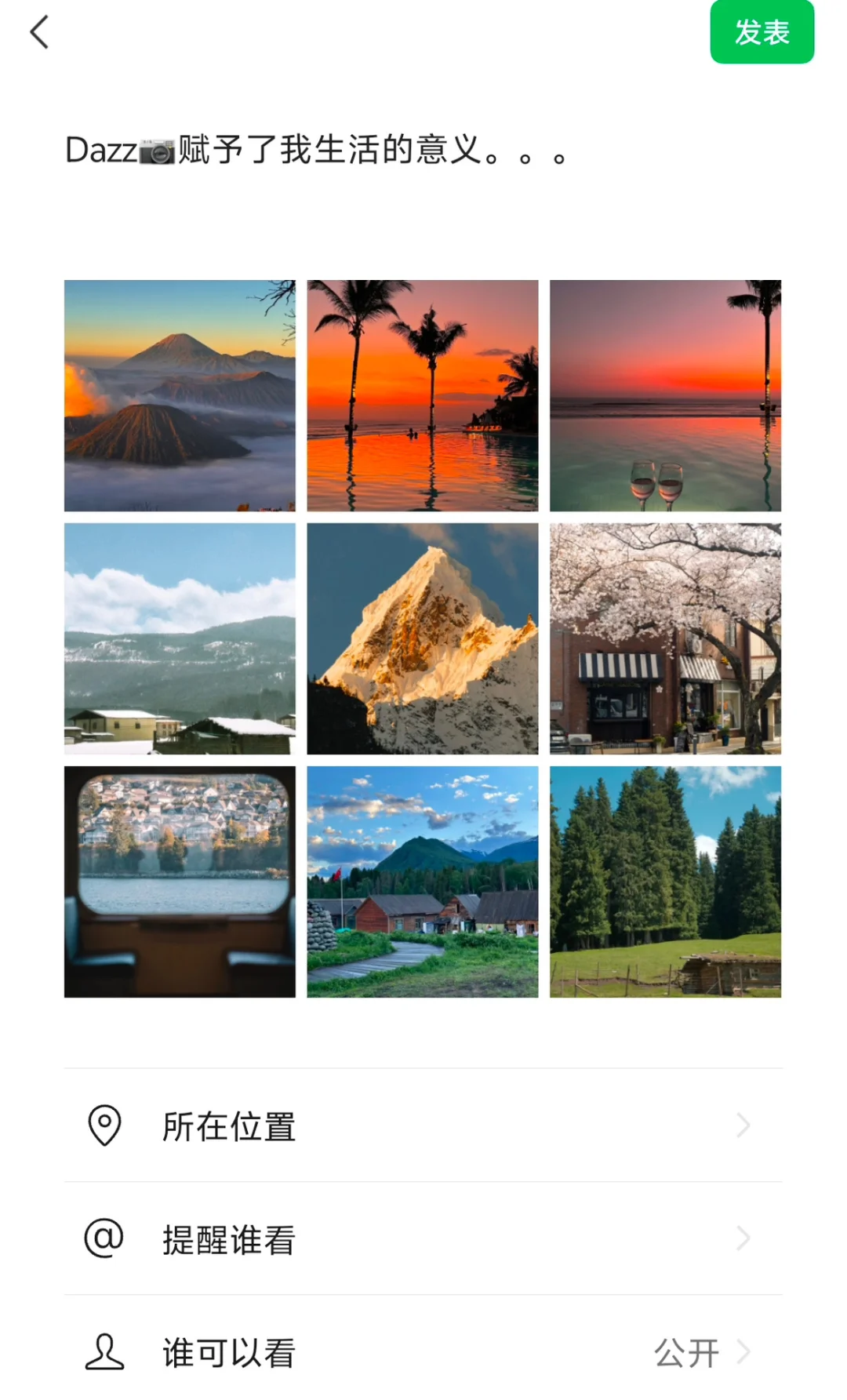 用了几块的dazz会员，发朋友圈就是王炸