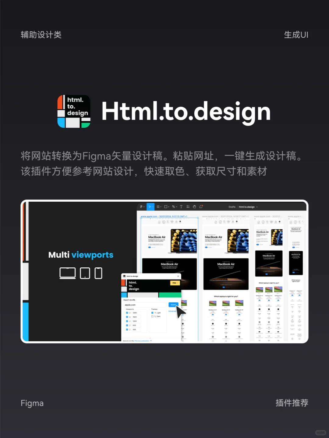 效率神器！Figma插件助你早下班