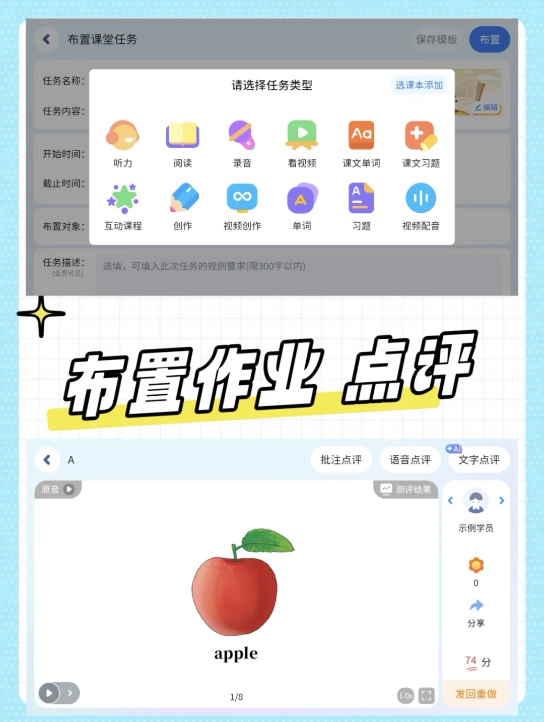 英语老师APP专业定制🔥