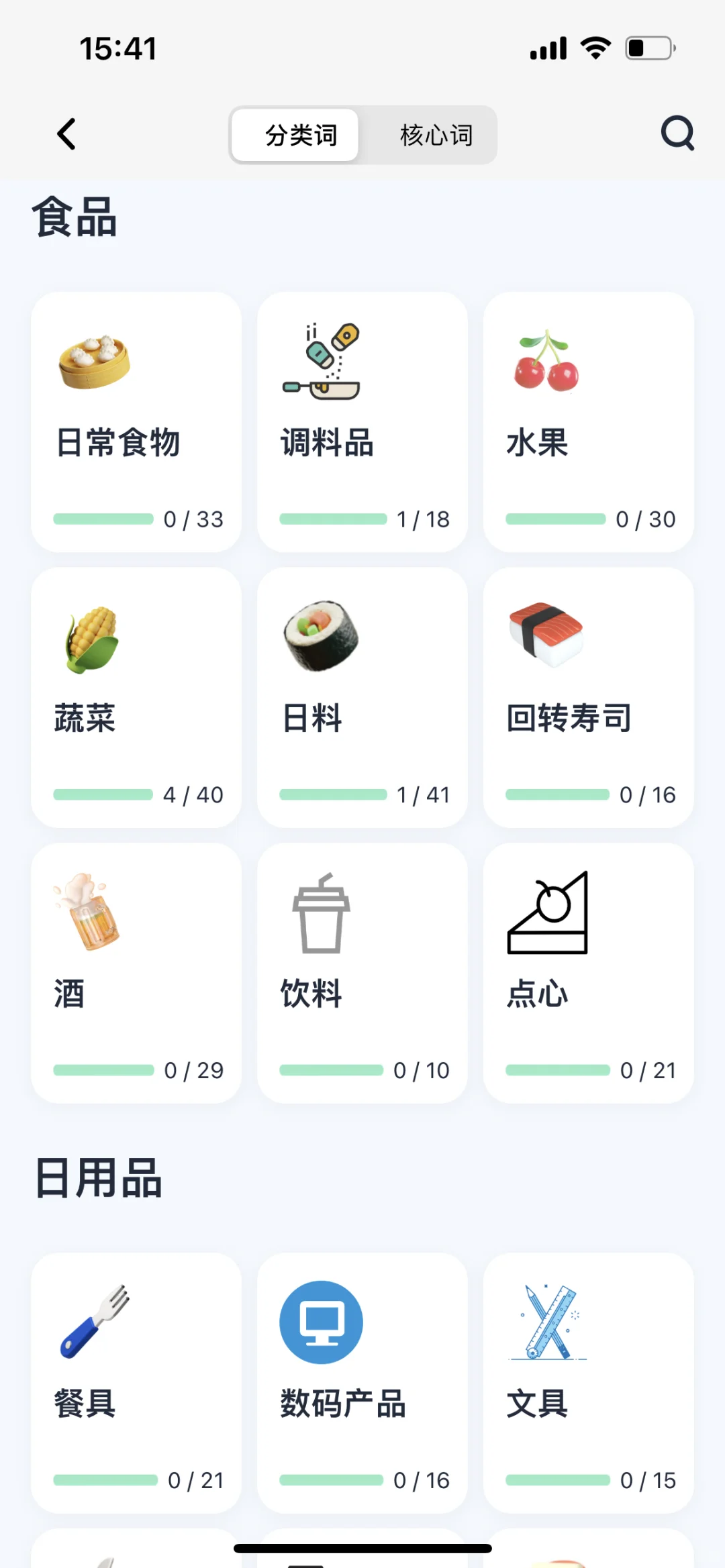 哭了😭为什么没人早点告诉我这个App