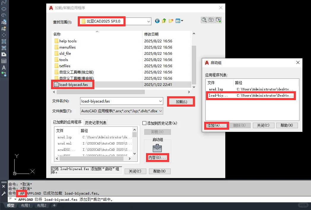 CAD机械插件——比亚CAD