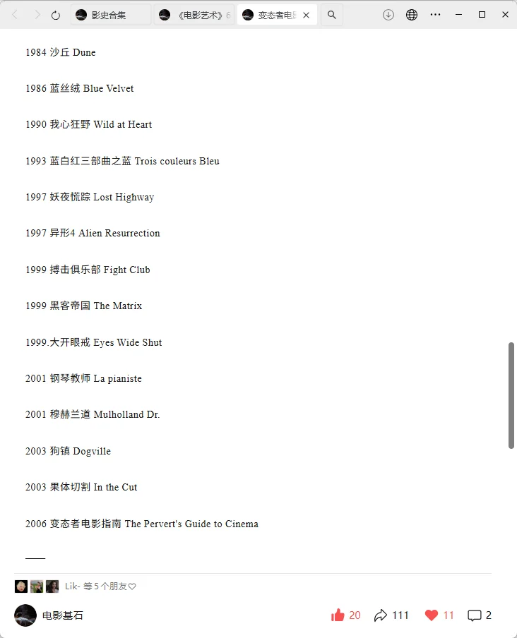 变态者电影指南提及片单合集