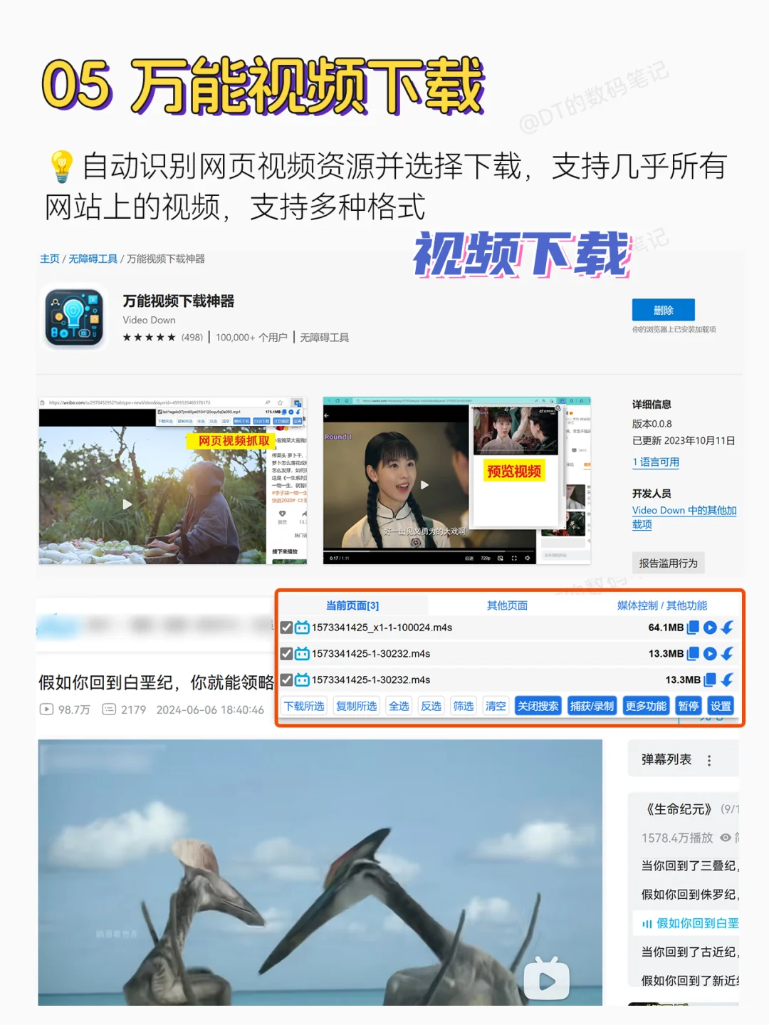 2024年🔥是谁还不会用Edge浏览器插件？