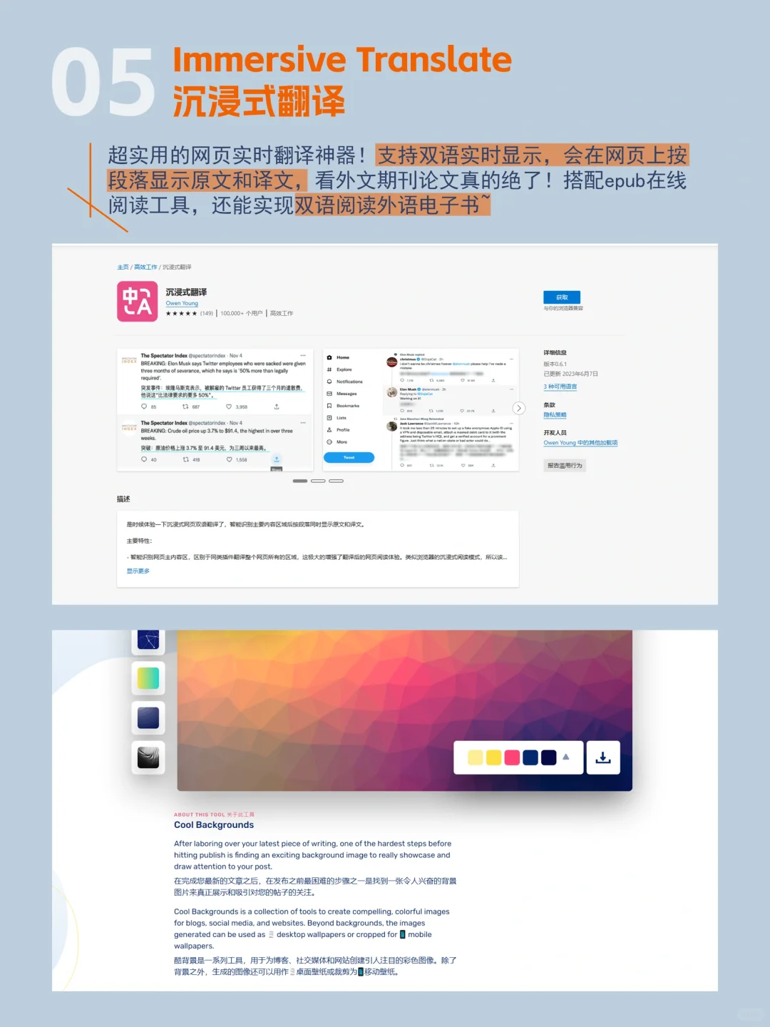10个Edge浏览器神仙插件！让你电脑原地开挂