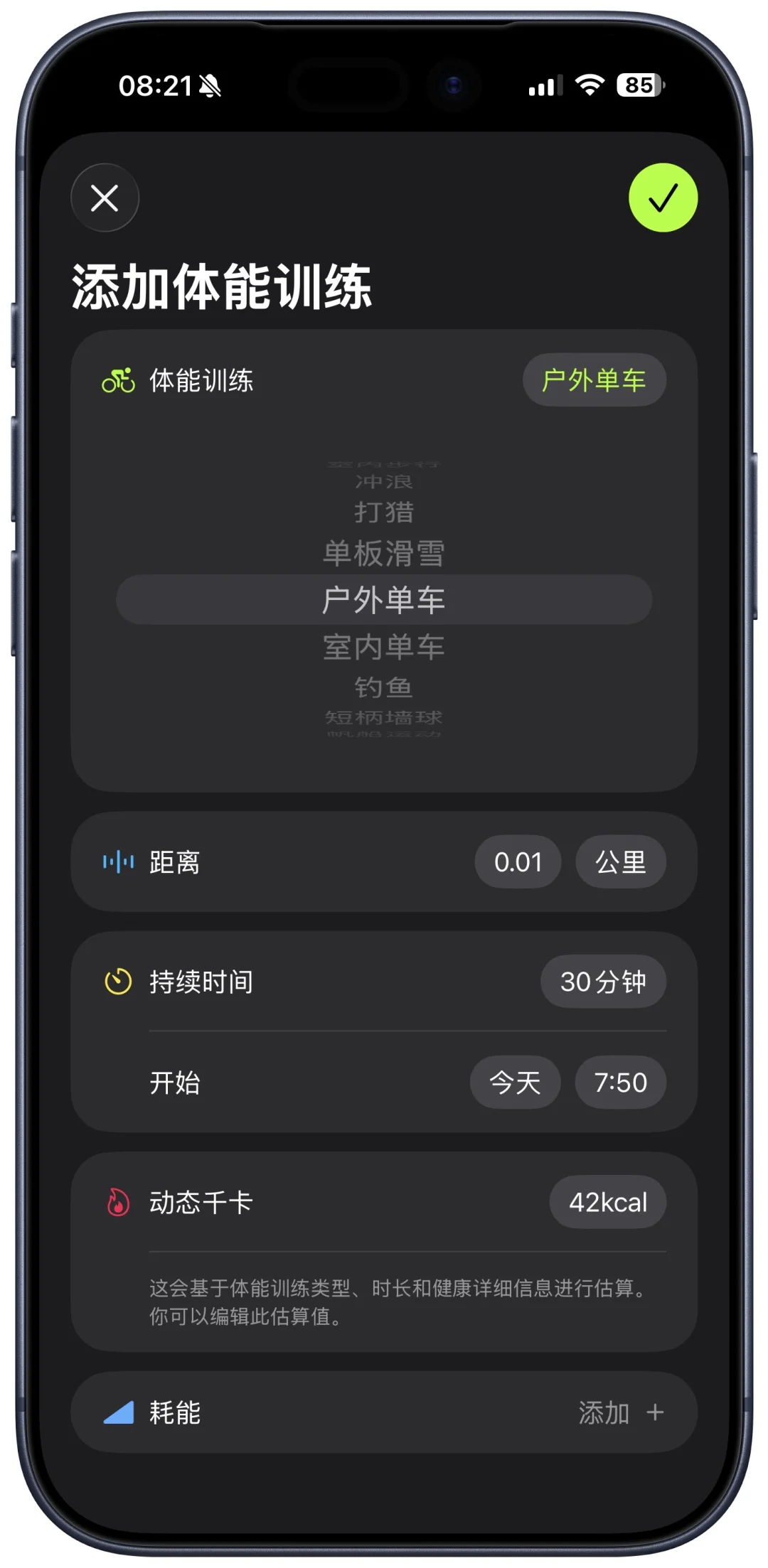 微信语音终于可用，iOS 26.1 Beta 2更新详情