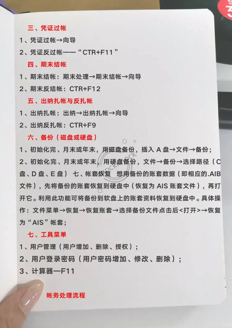 学金蝶，肚子里没墨的，反复看这几页纸