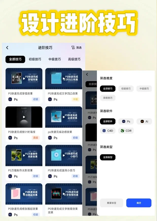 我要夸爆这个👆🏻免费设计学习APP❗