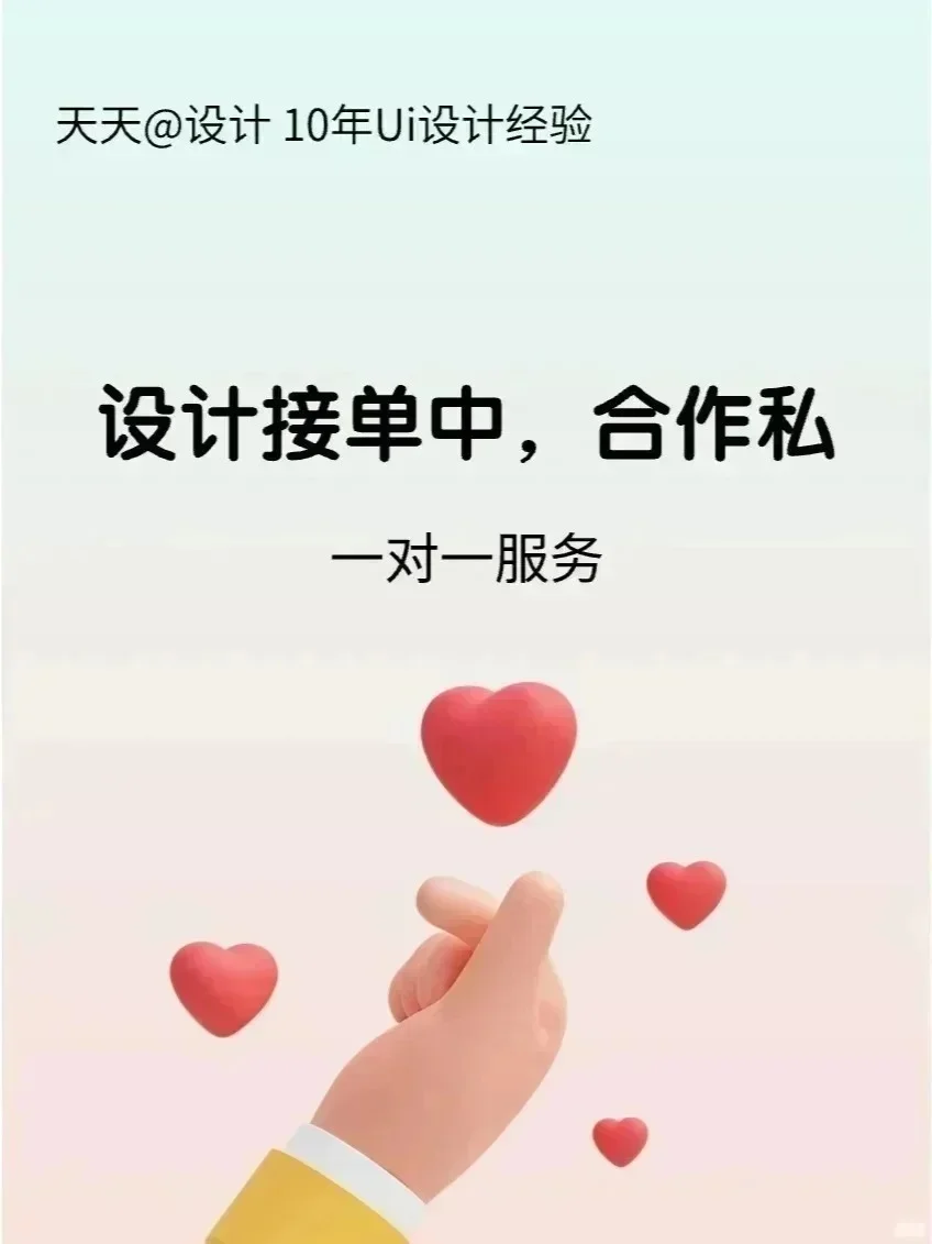 UI设计app ui界面设计 音乐APP灵感设计