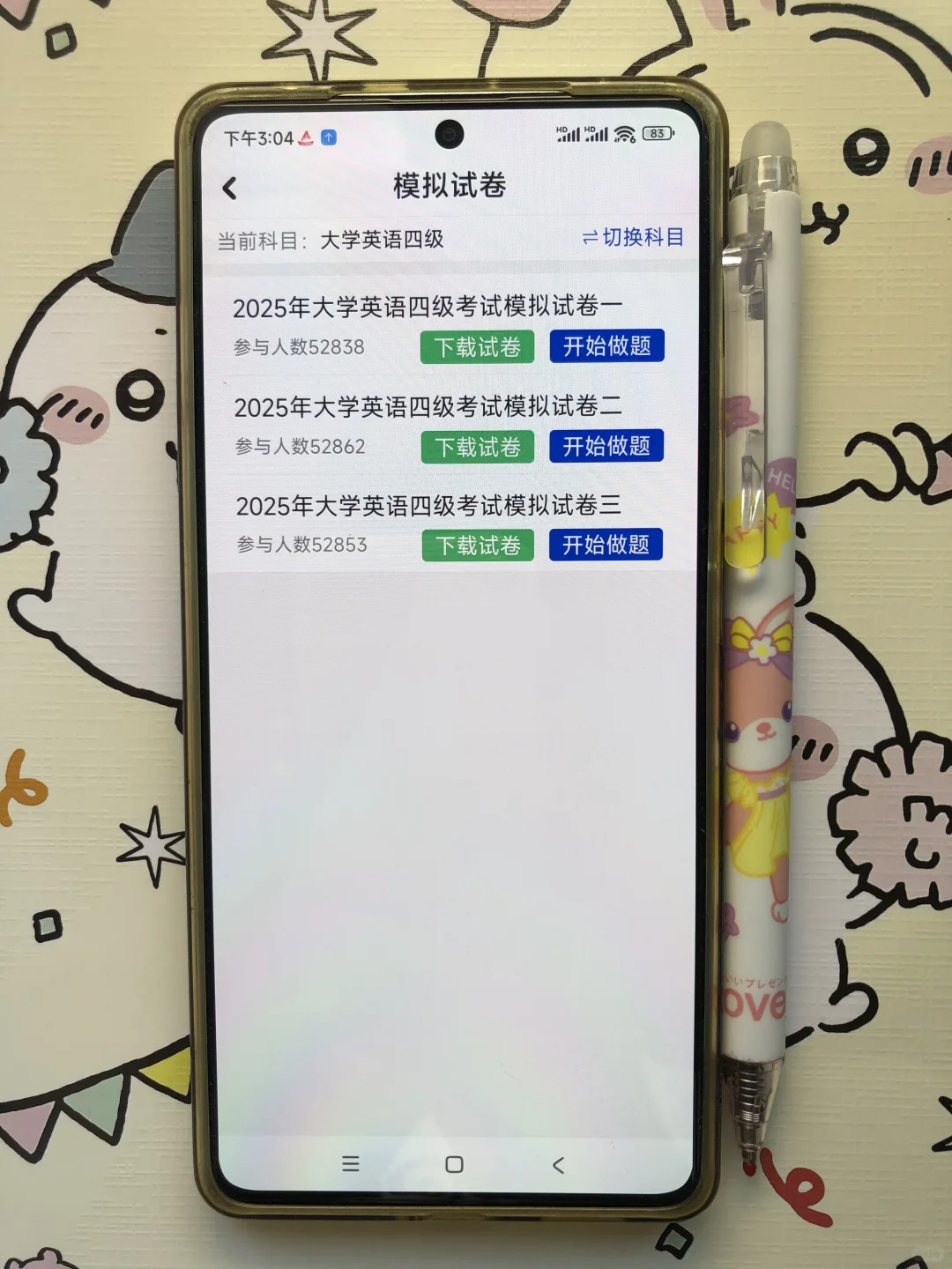 信我吧，英语四六级，🔒死这个APP，真的绝
