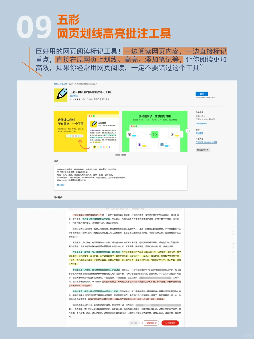 10个超强大插件！解锁Edge浏览器隐藏用法～