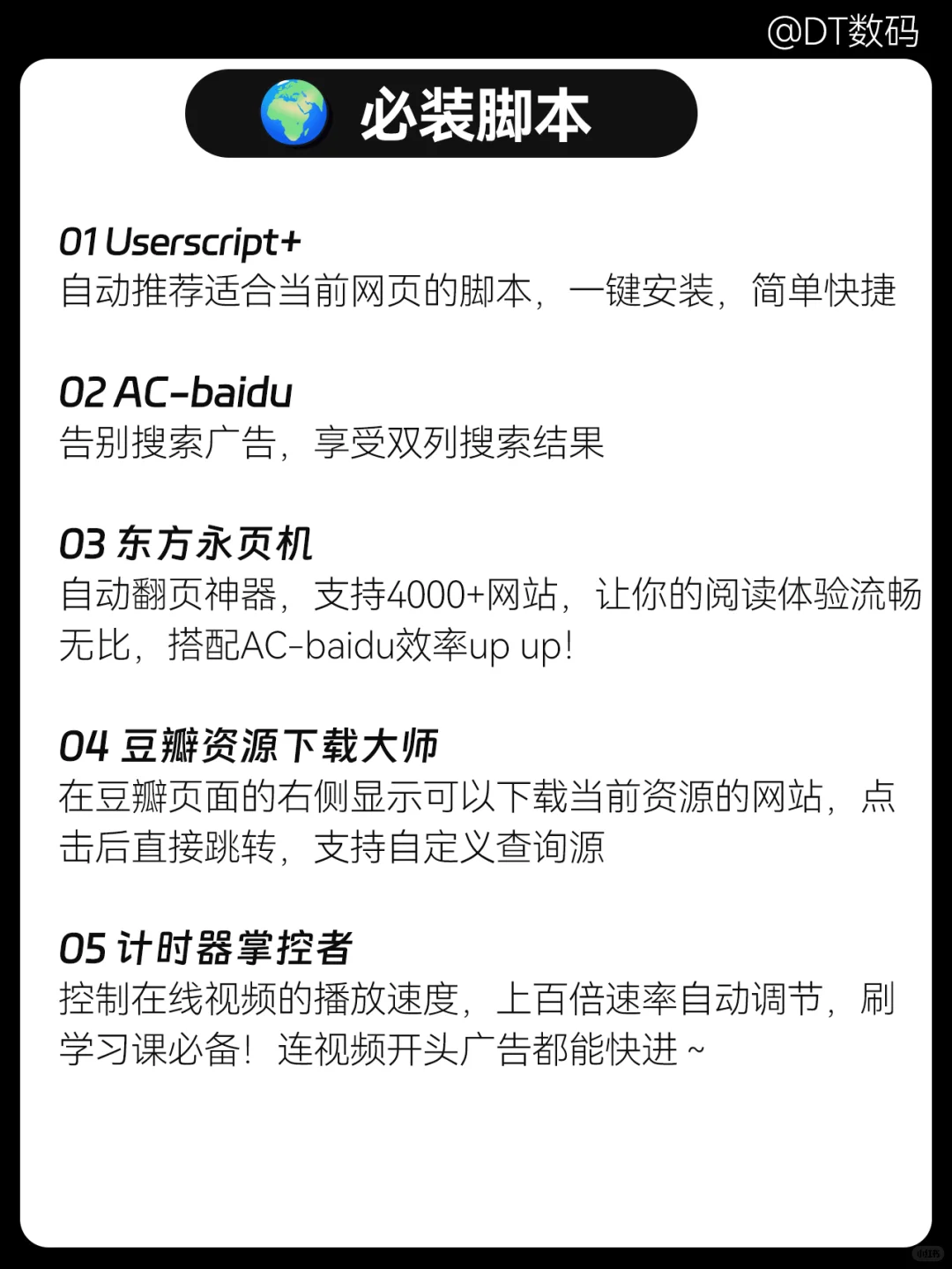 🧐我来看看是谁的浏览器还没装油猴插件