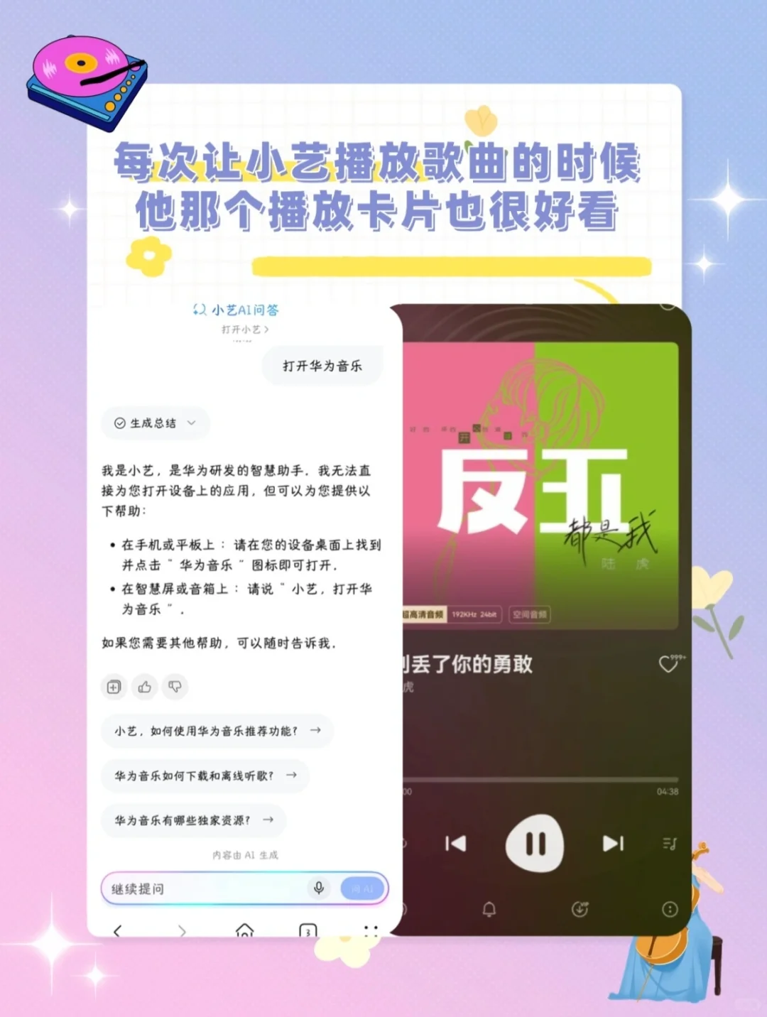 鸿蒙5.1真香~华为音乐免费听