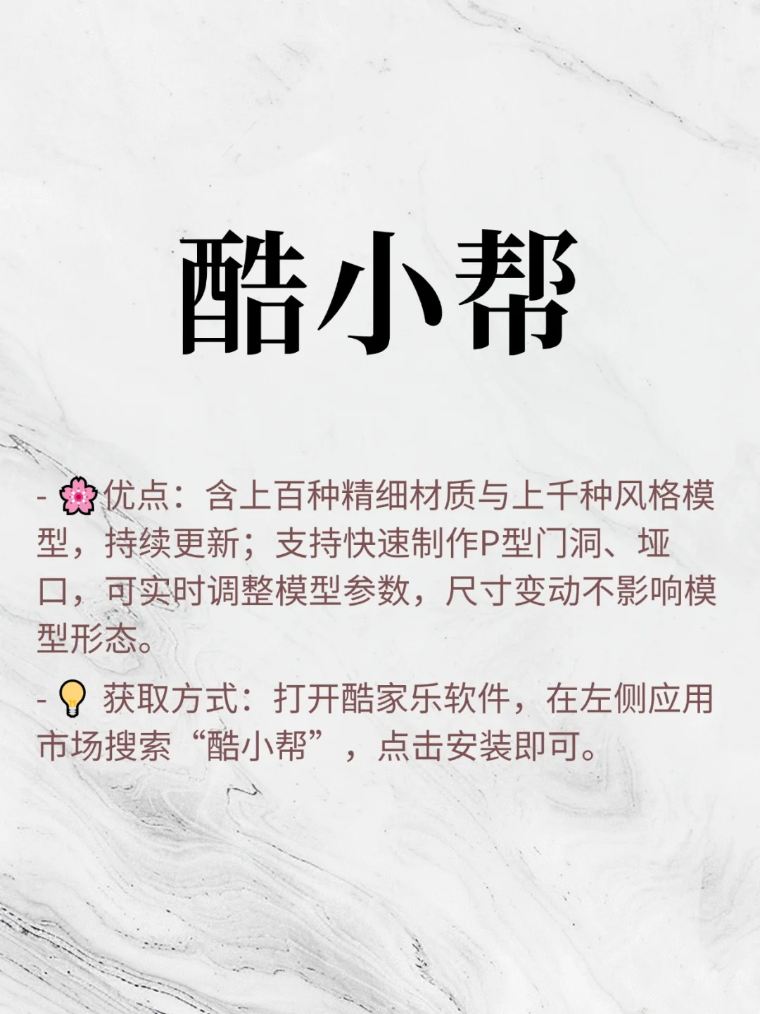 咱们学酷家乐，也有属于自己的作业帮！