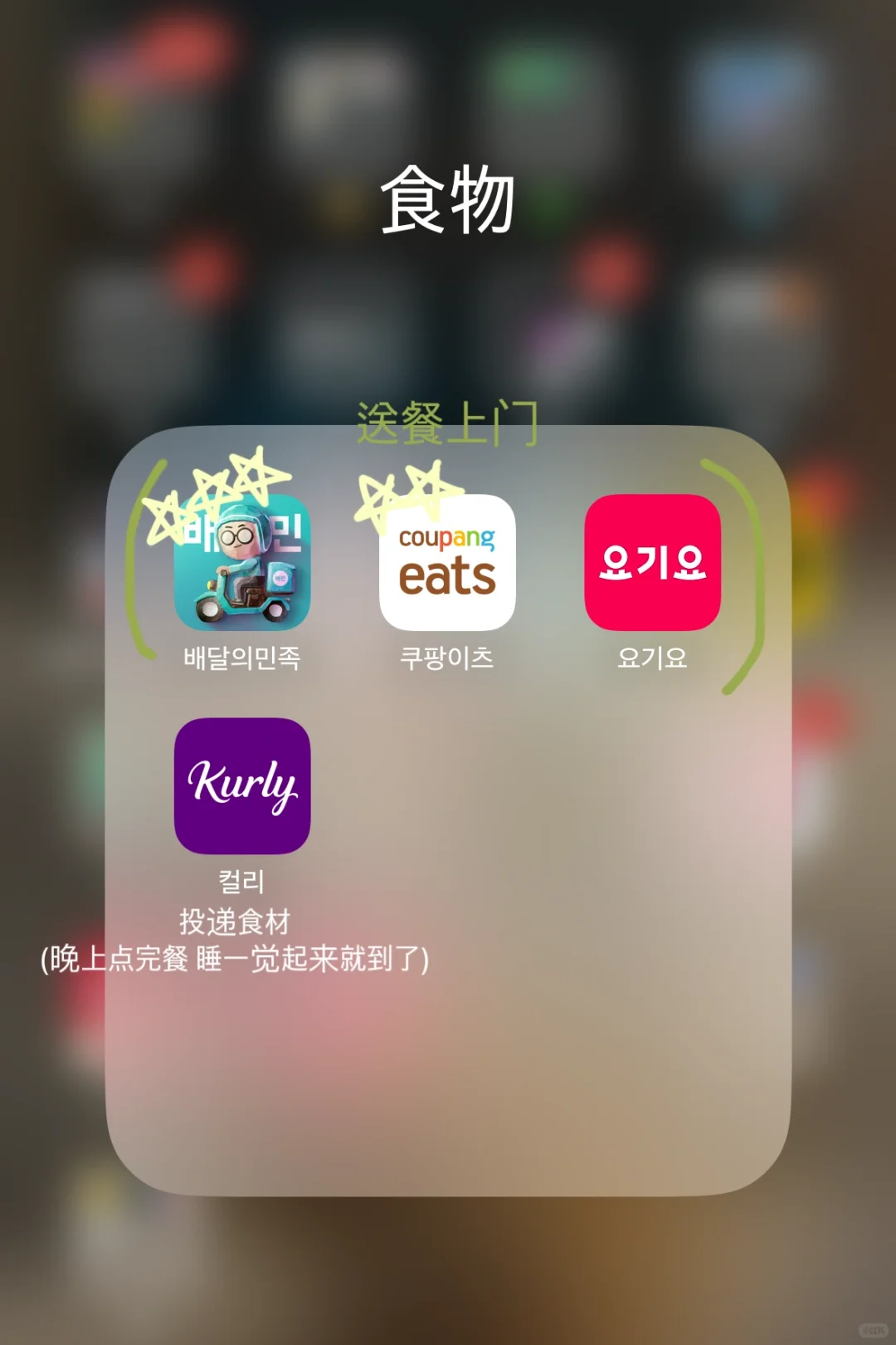 推荐给居住在韩国的人！💛