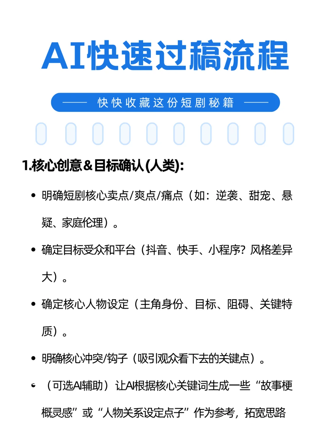 写剧本王炸组合！